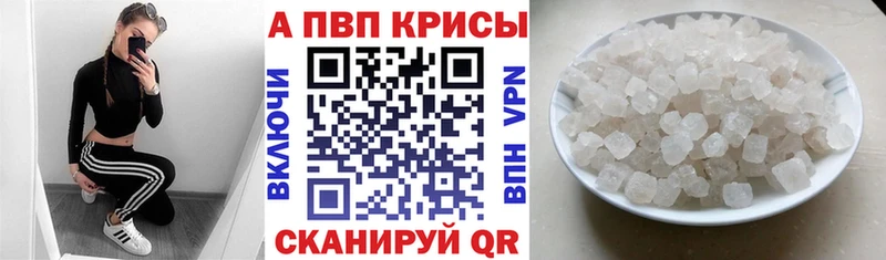 A PVP Соль  где продают наркотики  Гремячинск 