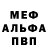 Альфа ПВП мука BTS (BedaTapiSama)
