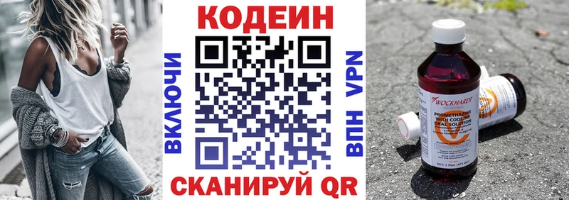 Codein Purple Drank  мориарти клад  Гремячинск 