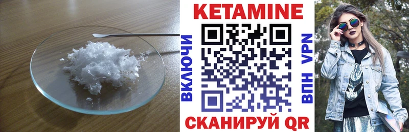 Кетамин ketamine  Гремячинск 