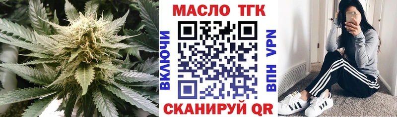 Дистиллят ТГК THC oil Гремячинск